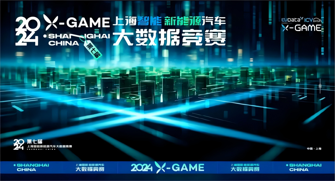 2024 X-GAME正式启动，mile米乐集团携手共建新能源汽车 “数字赋能营销”新赛道